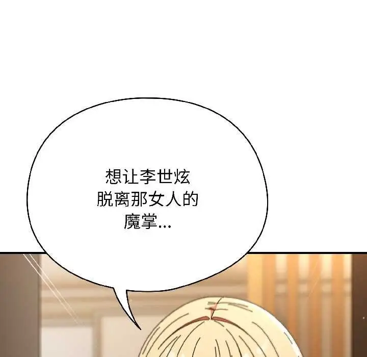 漫画《硬也要拍完》第15话第55张图