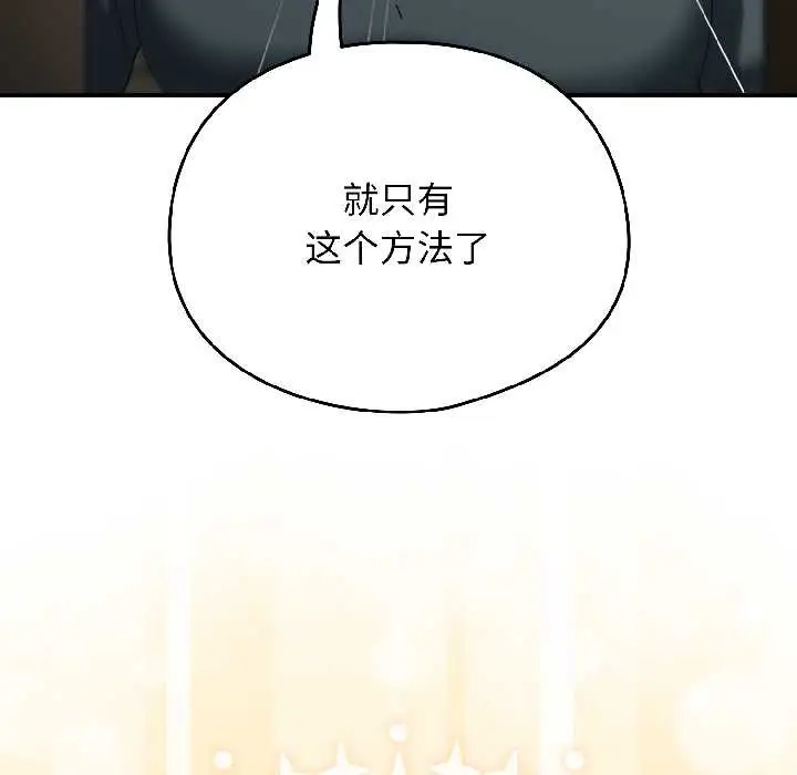 漫画《硬也要拍完》第15话第57张图