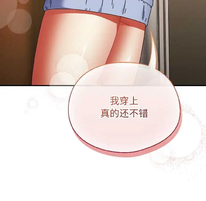 漫画《硬也要拍完》第15话第70张图