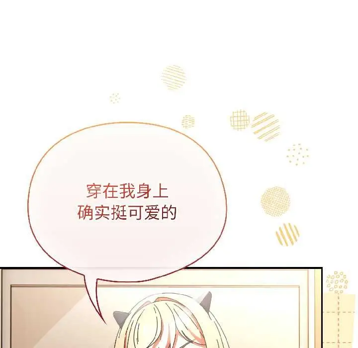 漫画《硬也要拍完》第15话第71张图