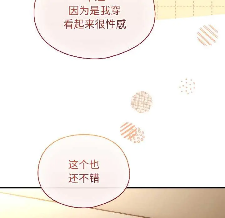 漫画《硬也要拍完》第15话第76张图