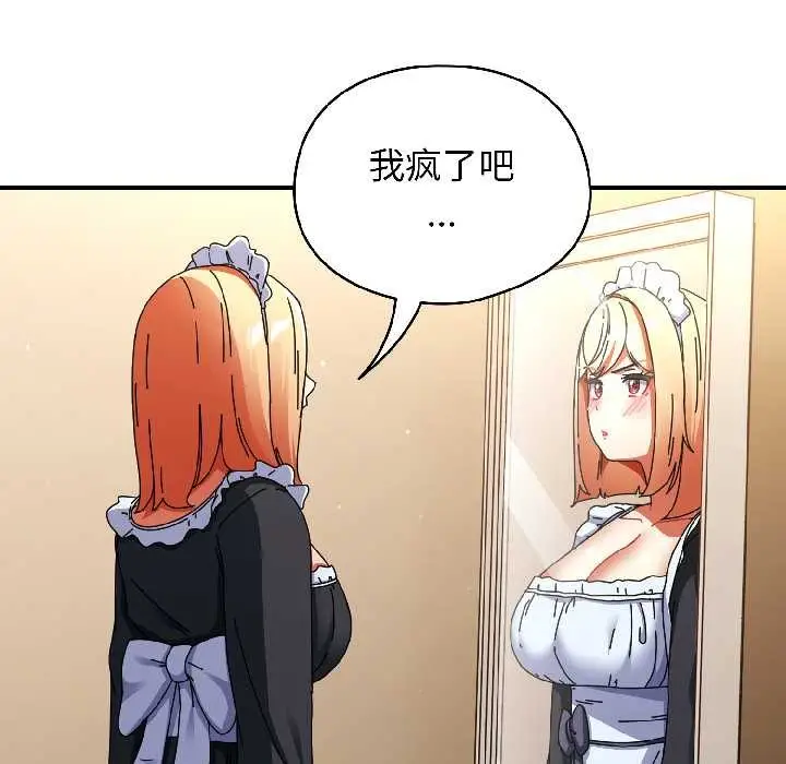 漫画《硬也要拍完》第15话第81张图