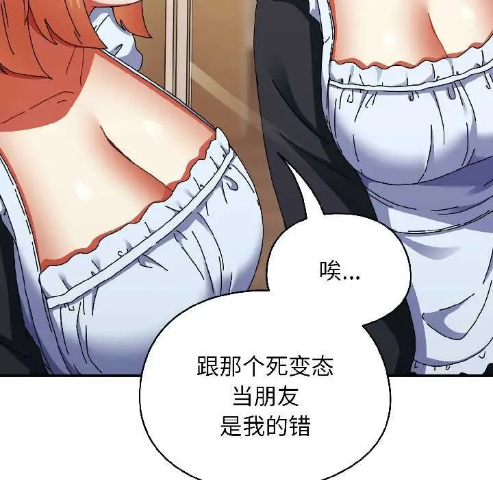 漫画《硬也要拍完》第15话第84张图