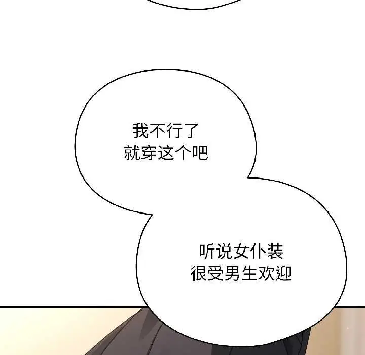 漫画《硬也要拍完》第15话第85张图