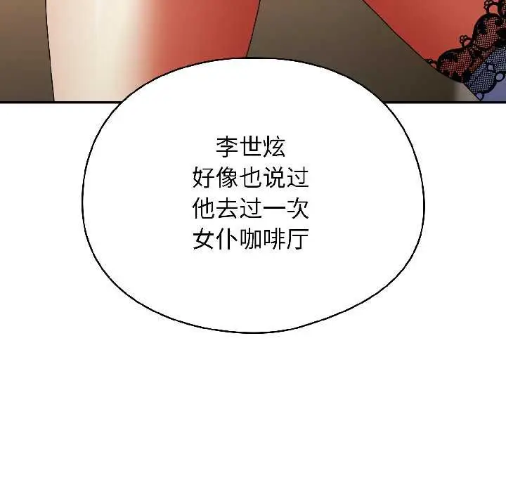 漫画《硬也要拍完》第15话第87张图