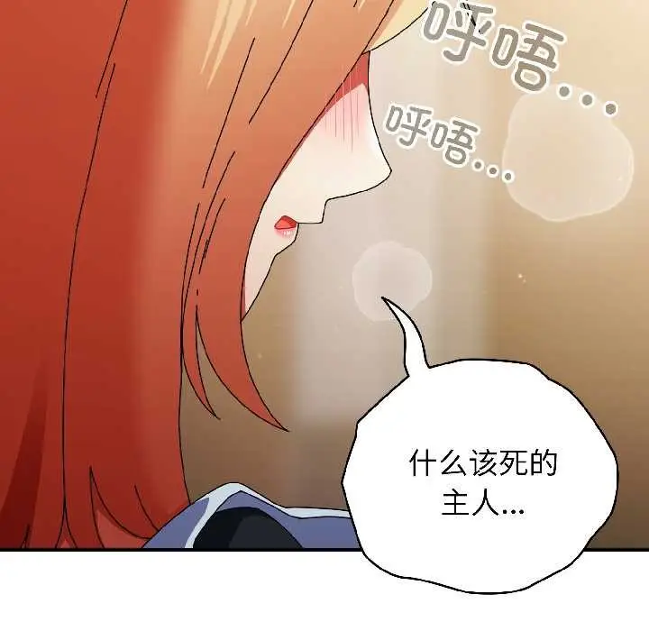 漫画《硬也要拍完》第15话第97张图