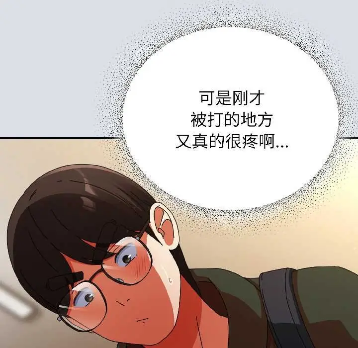 漫画《硬也要拍完》第16话第10张图