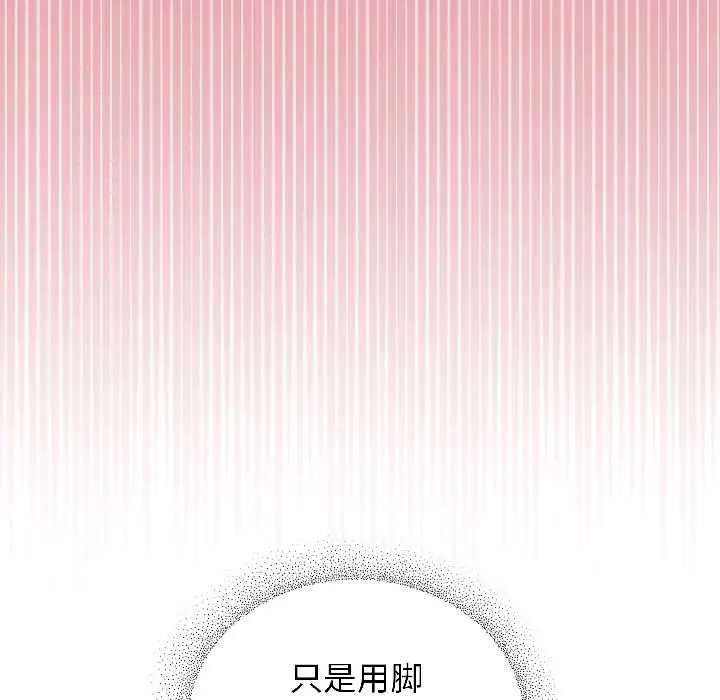 漫画《硬也要拍完》第16话第104张图
