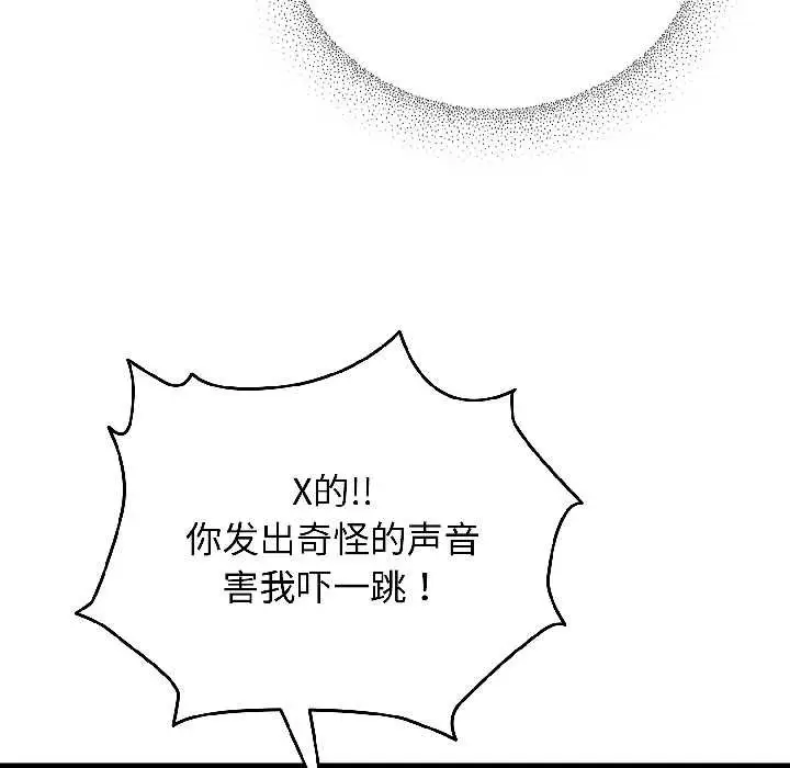 漫画《硬也要拍完》第16话第107张图