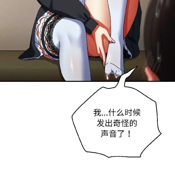 漫画《硬也要拍完》第16话第109张图