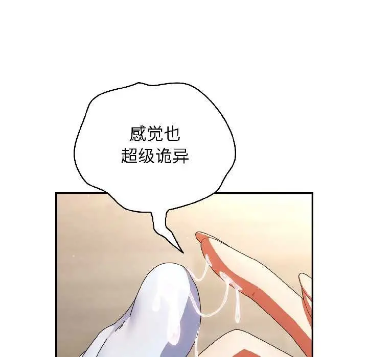 漫画《硬也要拍完》第16话第110张图