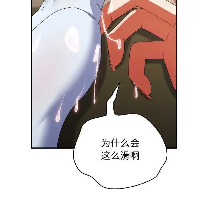 漫画《硬也要拍完》第16话第111张图