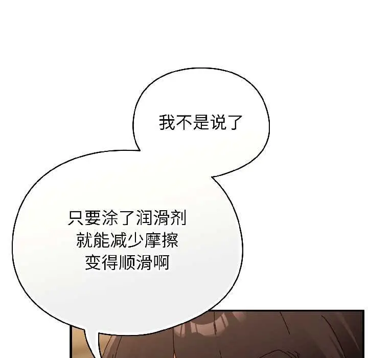 漫画《硬也要拍完》第16话第112张图