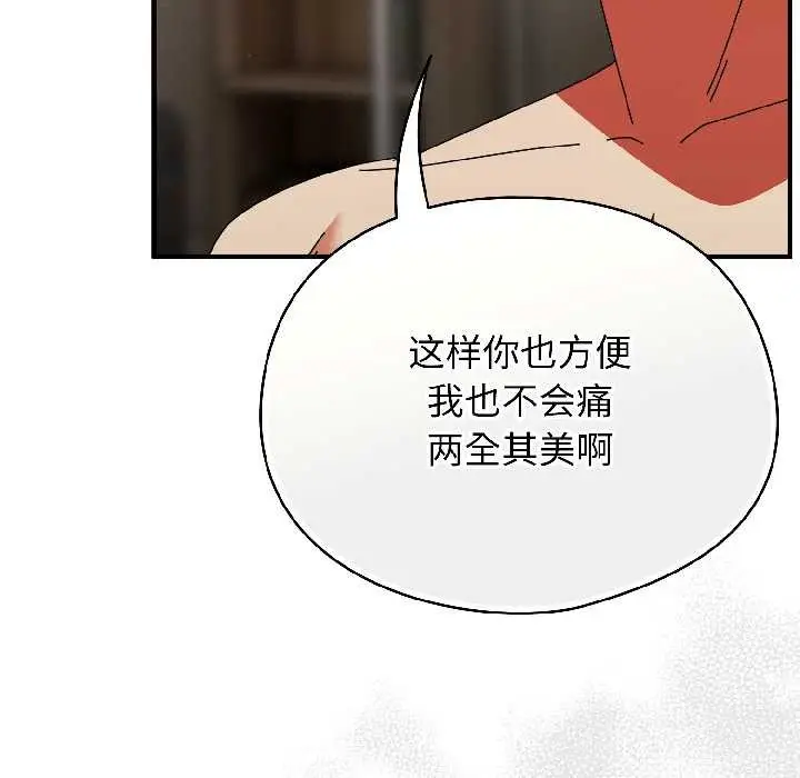 漫画《硬也要拍完》第16话第114张图