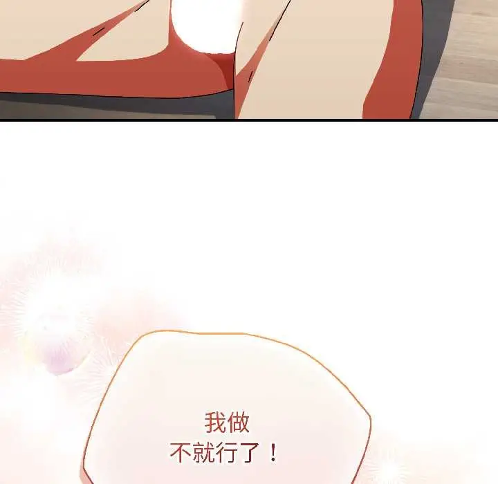 漫画《硬也要拍完》第16话第119张图