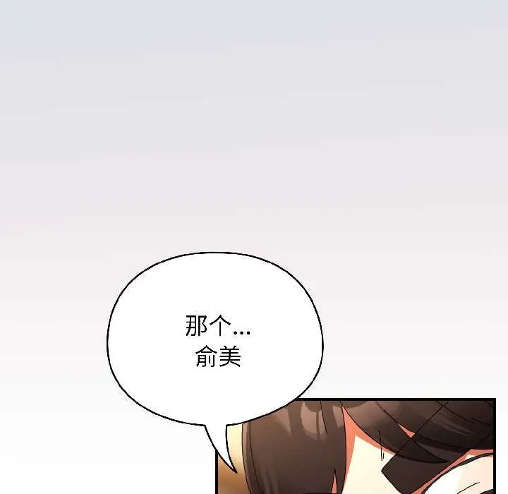 漫画《硬也要拍完》第16话第12张图