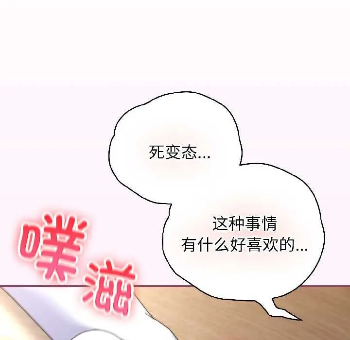 漫画《硬也要拍完》第16话第123张图