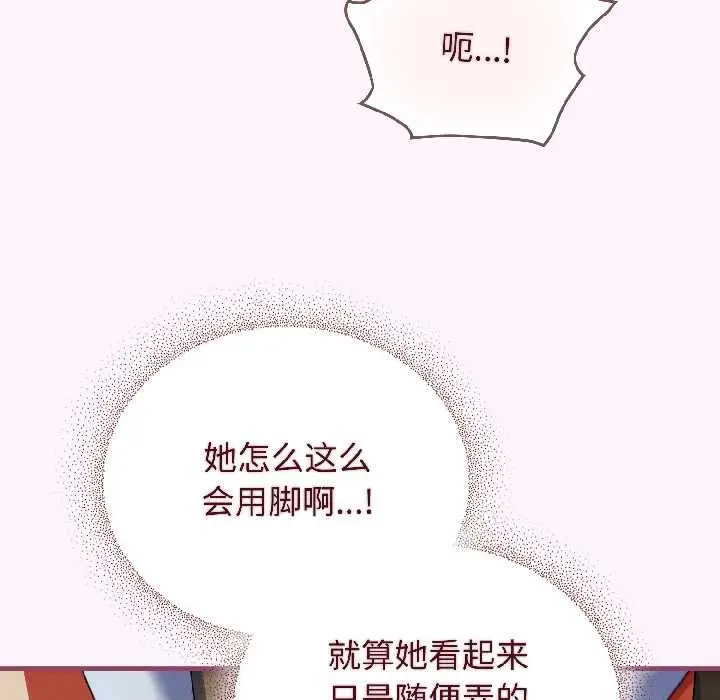 漫画《硬也要拍完》第16话第125张图