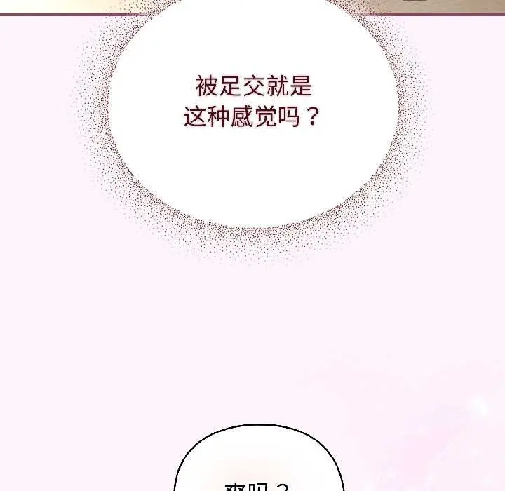 漫画《硬也要拍完》第16话第128张图