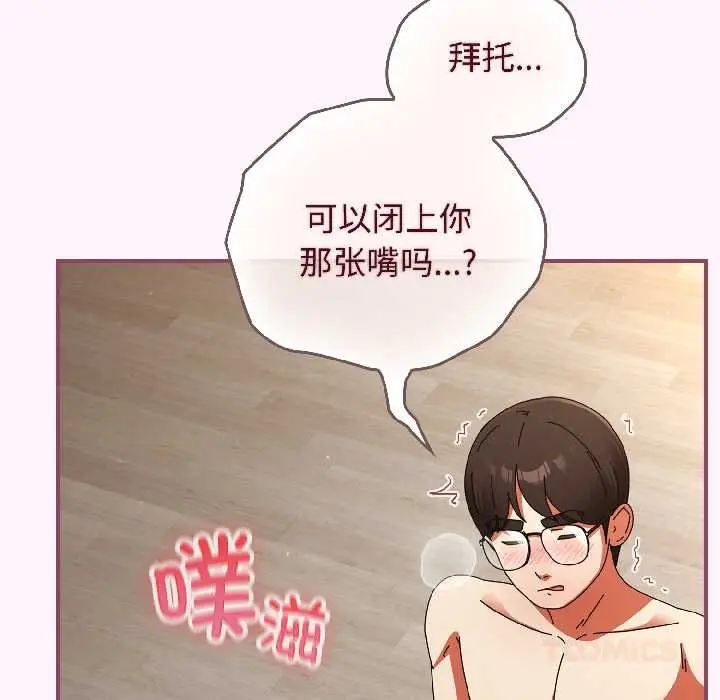 漫画《硬也要拍完》第16话第132张图