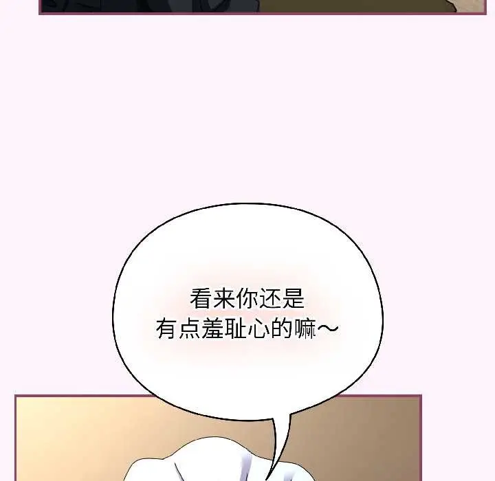漫画《硬也要拍完》第16话第134张图