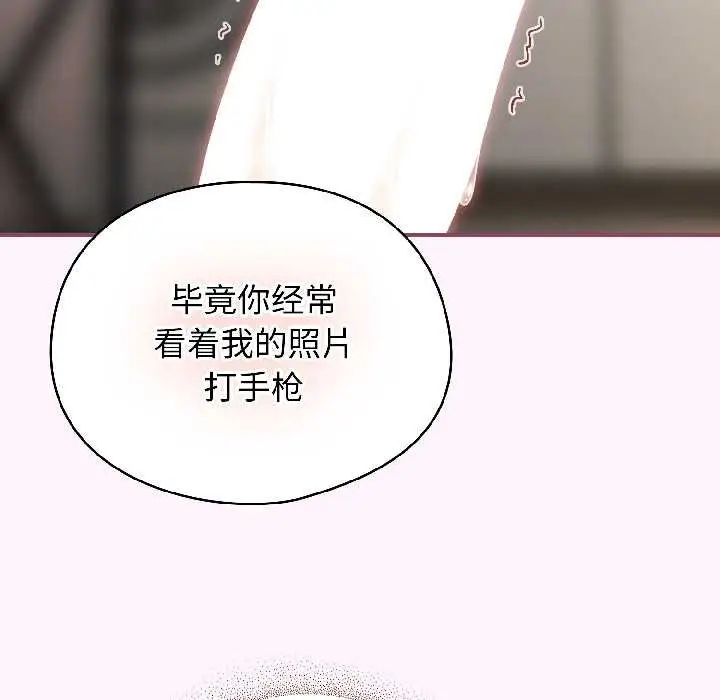 漫画《硬也要拍完》第16话第138张图