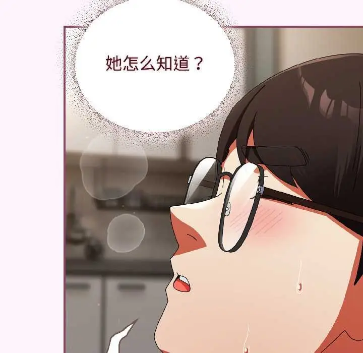 漫画《硬也要拍完》第16话第139张图