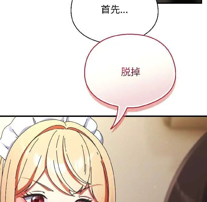 漫画《硬也要拍完》第16话第14张图