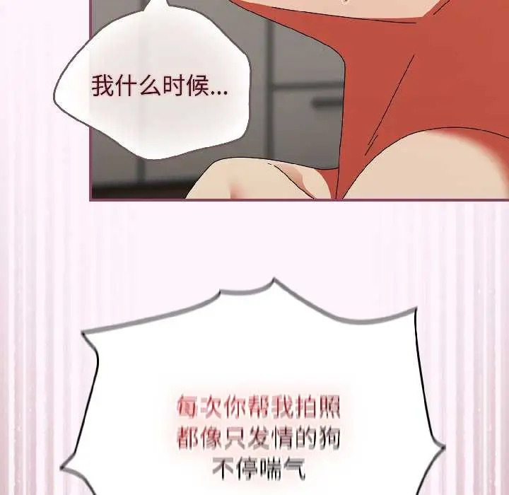 漫画《硬也要拍完》第16话第140张图