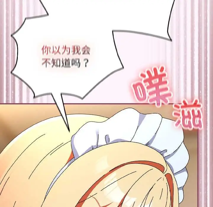 漫画《硬也要拍完》第16话第141张图