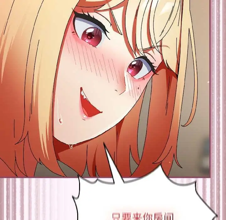 漫画《硬也要拍完》第16话第142张图