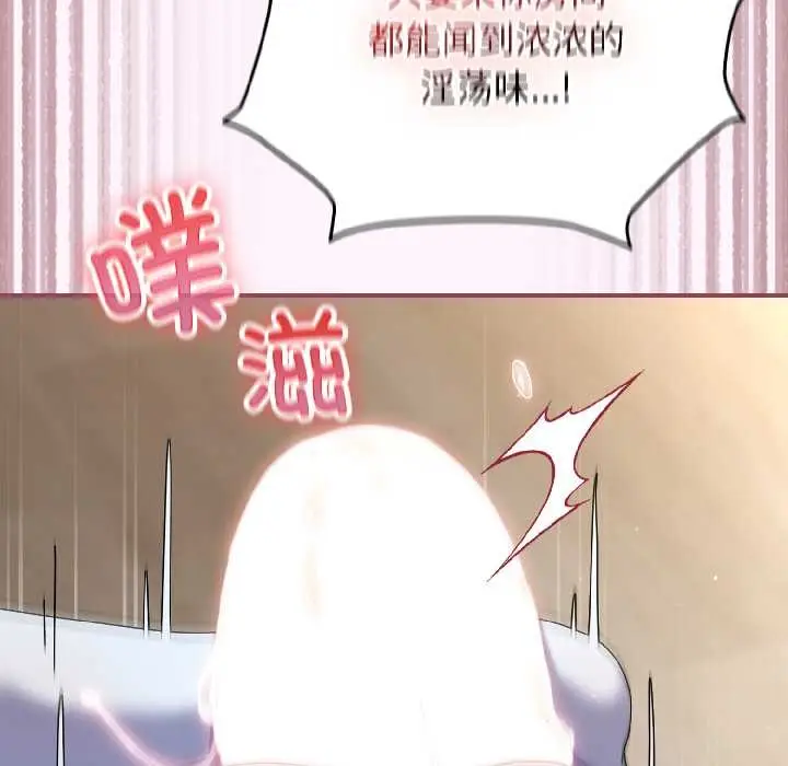 漫画《硬也要拍完》第16话第143张图