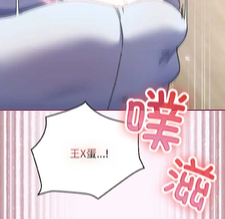 漫画《硬也要拍完》第16话第144张图
