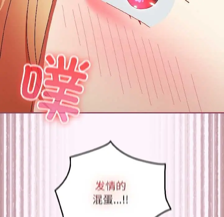 漫画《硬也要拍完》第16话第146张图