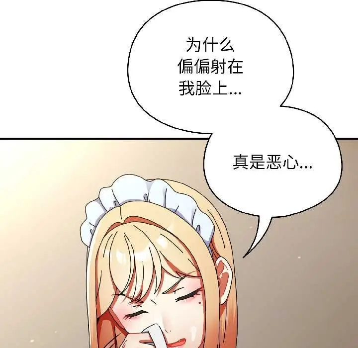 漫画《硬也要拍完》第16话第157张图