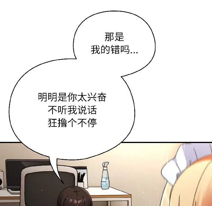 漫画《硬也要拍完》第16话第159张图