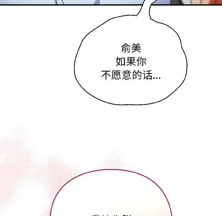 漫画《硬也要拍完》第16话第16张图