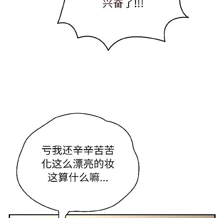 漫画《硬也要拍完》第16话第161张图