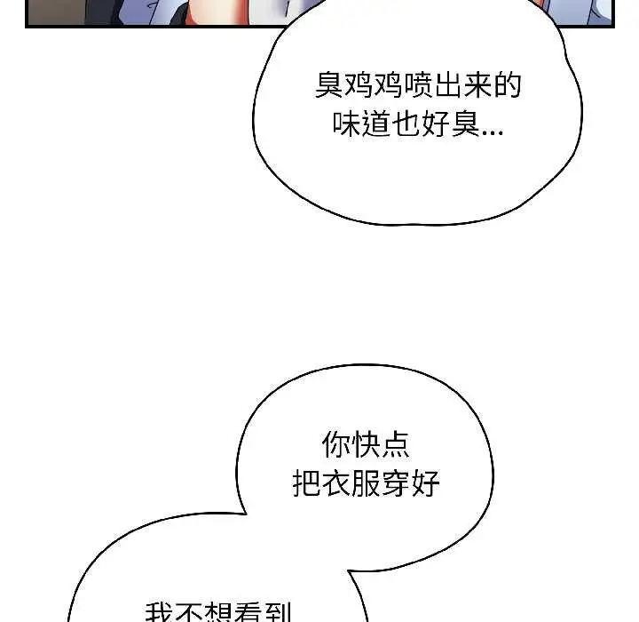 漫画《硬也要拍完》第16话第163张图