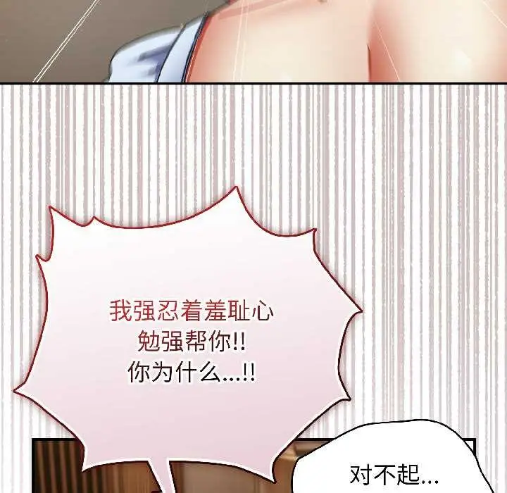 漫画《硬也要拍完》第16话第168张图