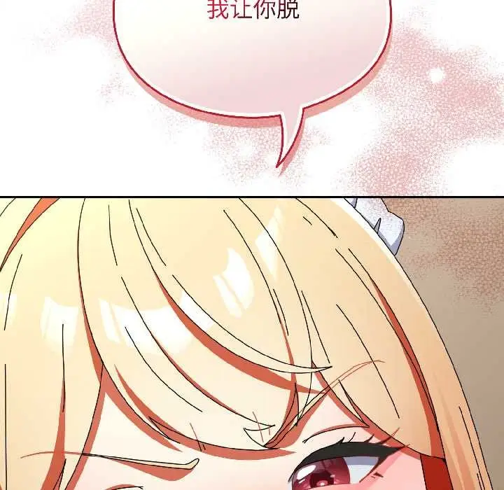 漫画《硬也要拍完》第16话第17张图