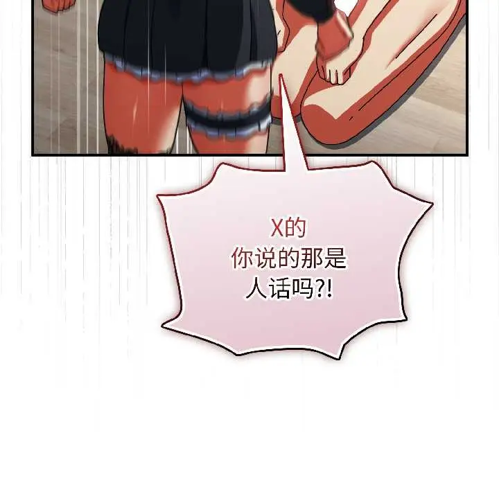 漫画《硬也要拍完》第16话第170张图