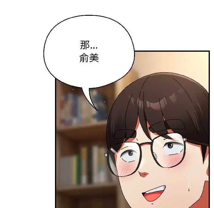漫画《硬也要拍完》第16话第171张图