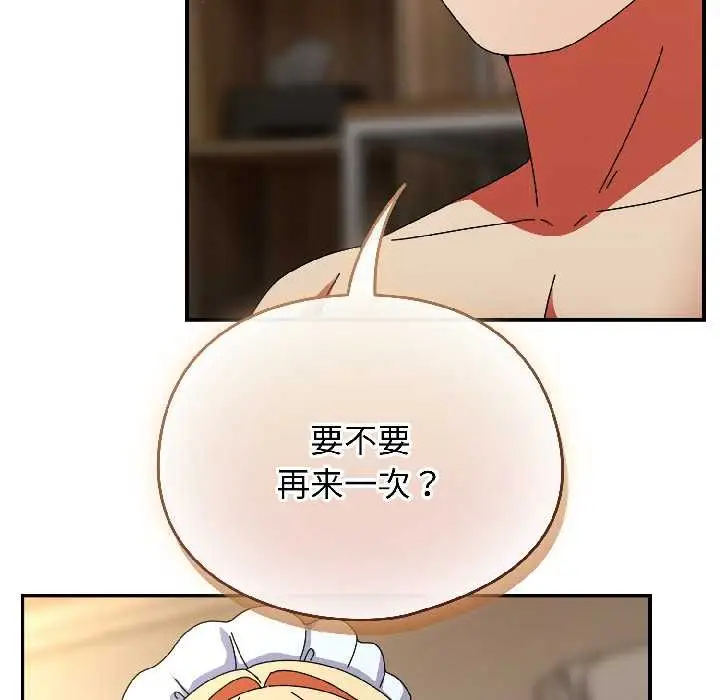 漫画《硬也要拍完》第16话第172张图