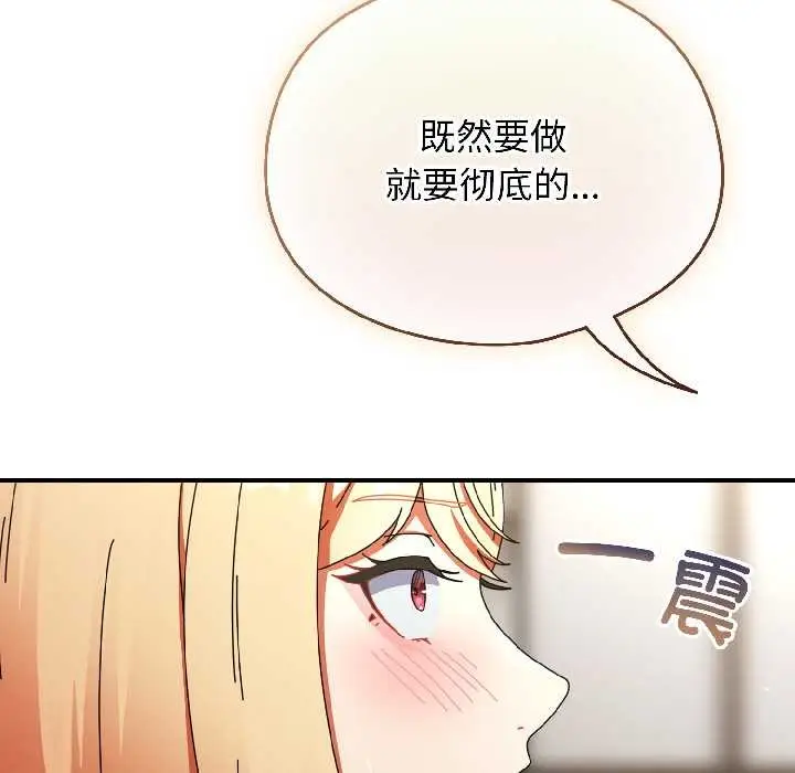 漫画《硬也要拍完》第16话第177张图