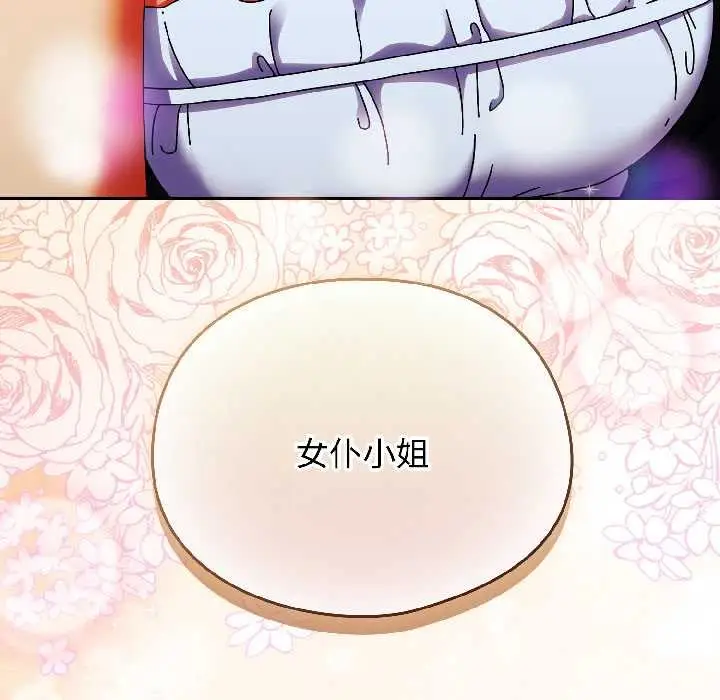 漫画《硬也要拍完》第16话第184张图