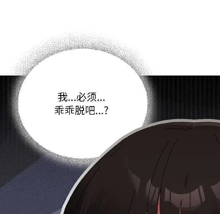 漫画《硬也要拍完》第16话第19张图