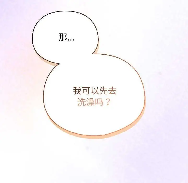 漫画《硬也要拍完》第16话第21张图