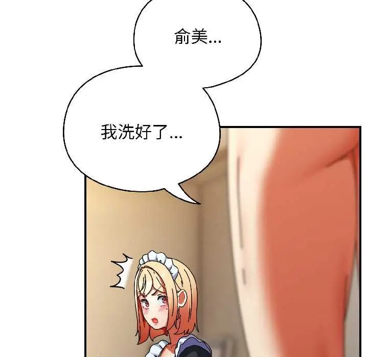 漫画《硬也要拍完》第16话第26张图