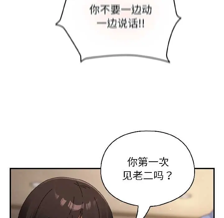 漫画《硬也要拍完》第16话第42张图
